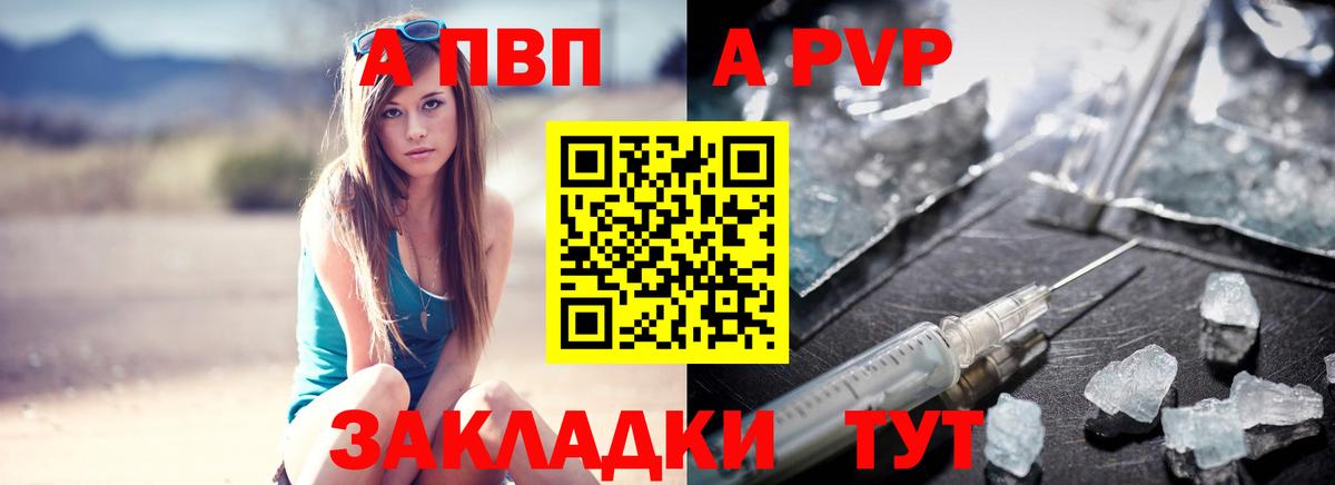 Альфа ПВП СК КРИС  Вход с VPN  дарнет шоп  Волжский  Alpha-PVP СК КРИС  Альфа ПВП мука 