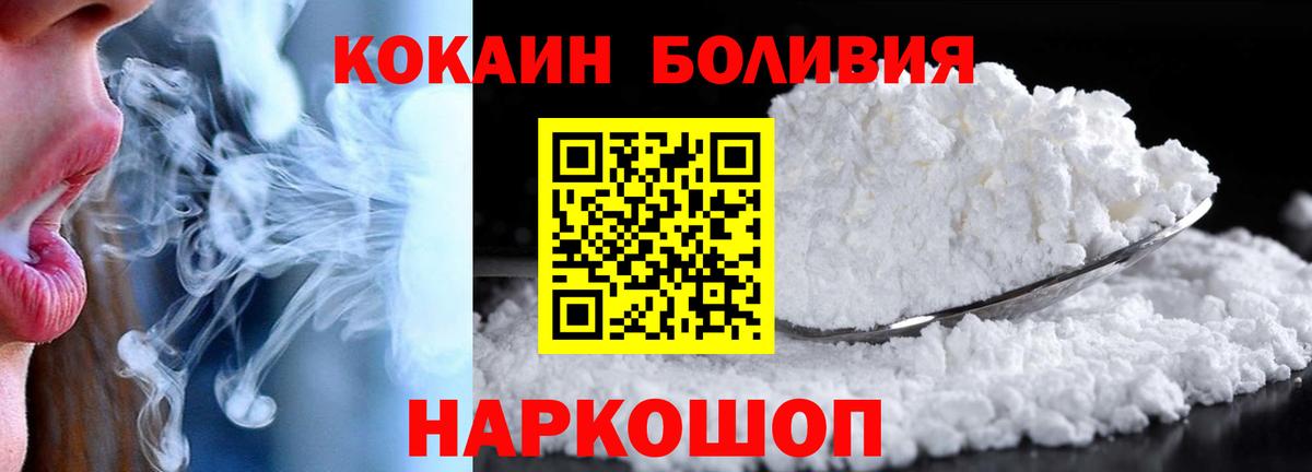 Волжский  КОКАИН  Вход с VPN  КОКАИН VHQ 