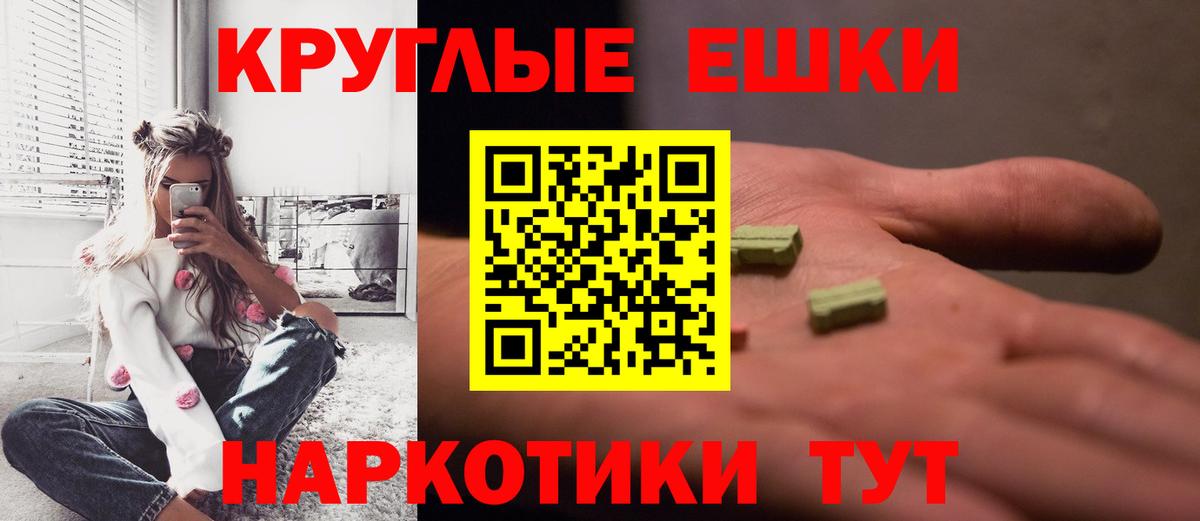 ЭКСТАЗИ диски  Вход с VPN  Экстази круглые  mega ссылки  Волжский 