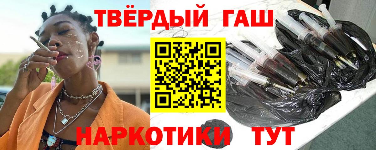 Волжский  ГАШ 40% ТГК  ГАШИШ Premium  Вход с VPN 