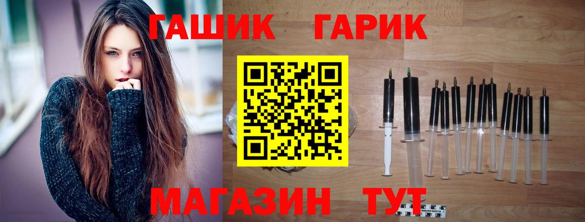 ГАШ гарик Волжский