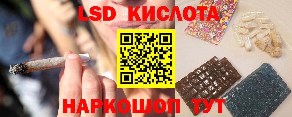 LSD-25 экстази  ЛСД экстази кислота  Вход с VPN  ЛСД экстази ecstasy  Волжский 