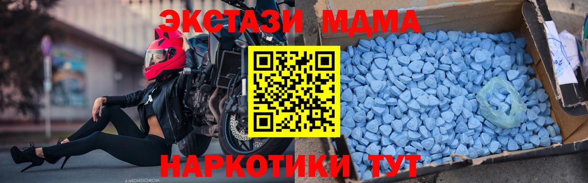 MDMA кристаллы  MDMA  Волжский  Вход с VPN 