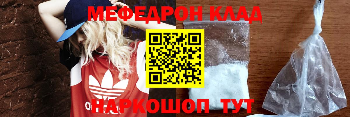 МЯУ-МЯУ  МЕФ мука  МЕФ 4 MMC  Вход с VPN  Волжский 