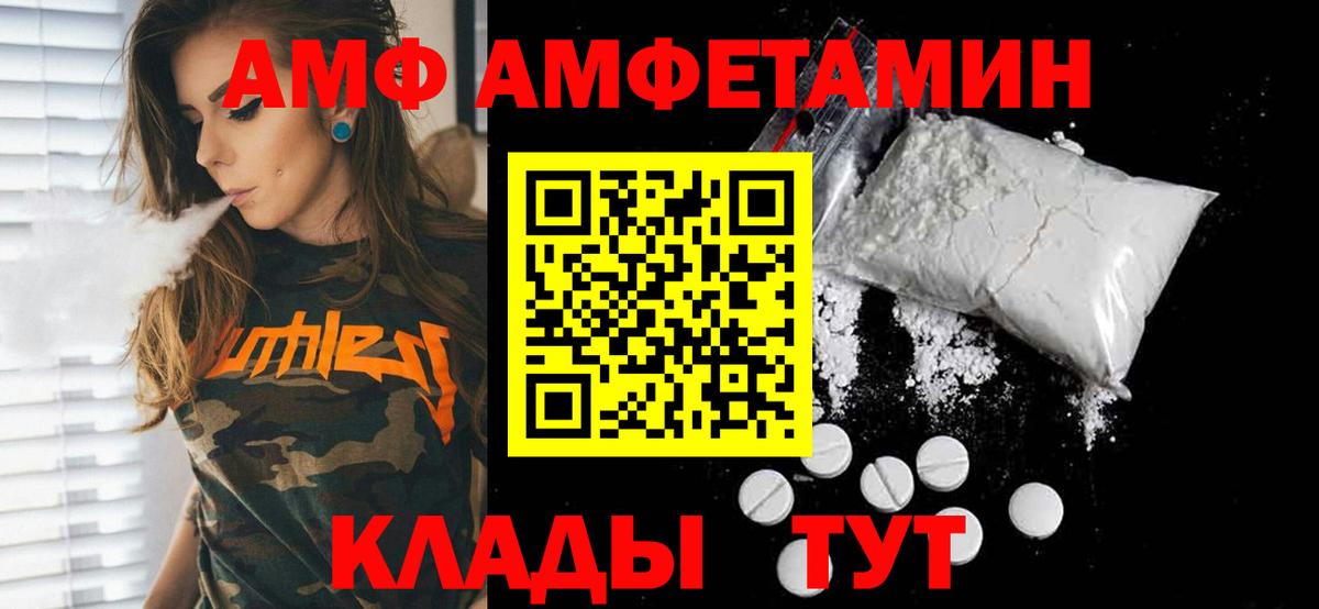 Первитин винт Волжский